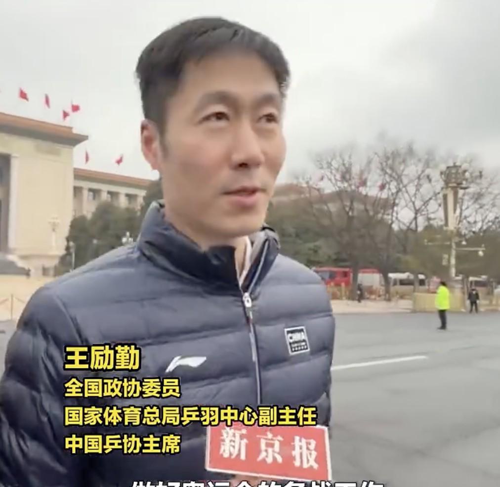 开云官网-王励勤：我们会同时做好奥运备战和加强后备梯队建设两项工作